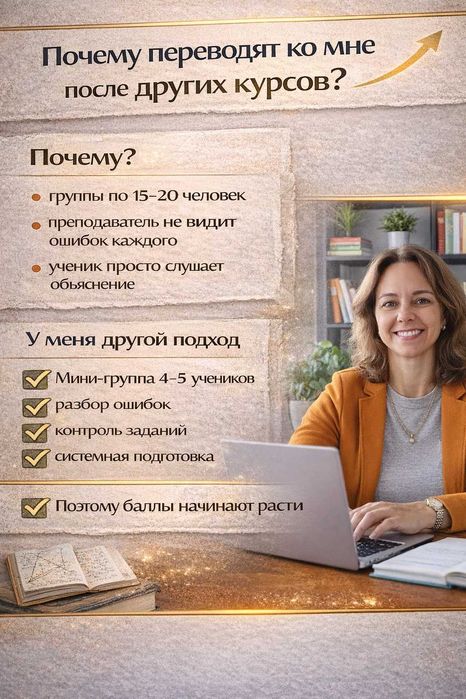 Онлайн репетитор по математике.