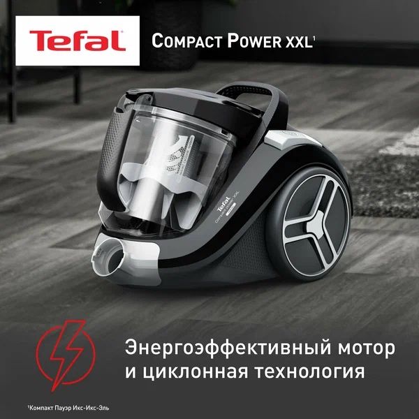 Пылесос Tefal Compact Power XXL TW4B75EA — контейнер