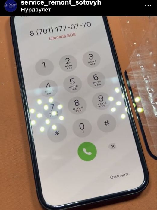 Замена стекла,Ремонт Телефон