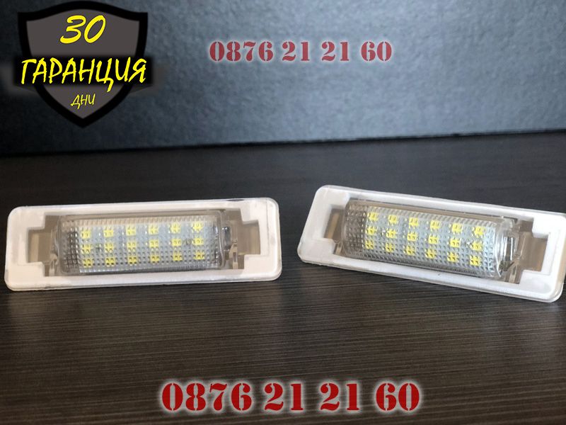 Mercedes W210 W202 Седан C Class LED Диодни Плафони Заден Номер БМВ LE