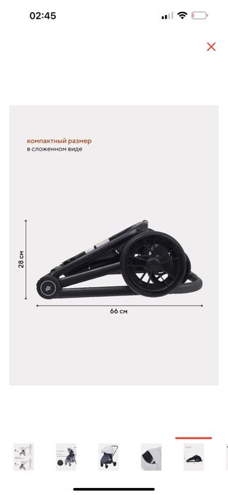 Коляска RANT basic energy