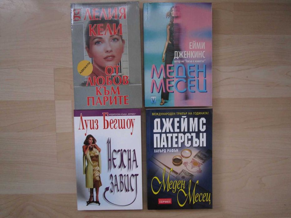 Книги - от 1лв до 12лв, шкаф Б