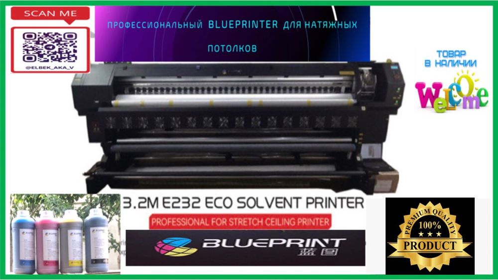 Galaxy TEE/ Xeda/Blueprint /SK 10 / SK4  краски  146000