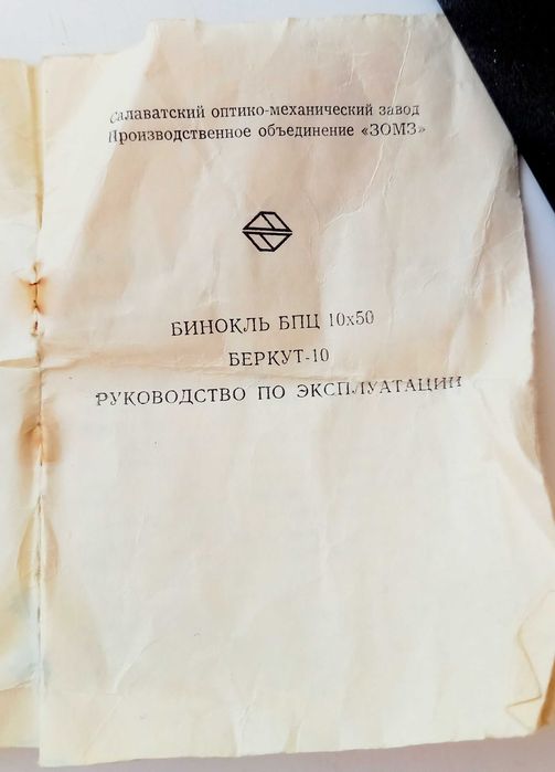 Стари руски фотоапарати, светкавица и бинокъл
