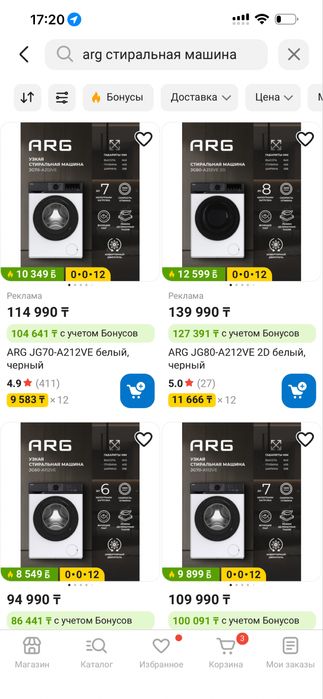 Стиральная машина