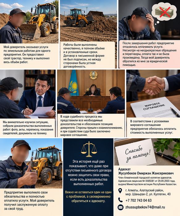 Юридические услуги