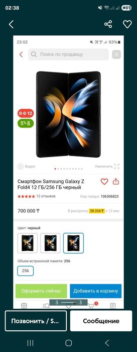 Z FOLD 4, 256 гб, коробка есть