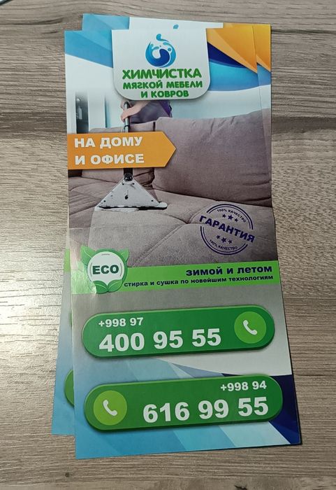 Гиламларимни сотаман