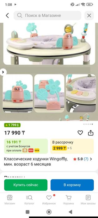 Продам ходунки в отличном состоянии