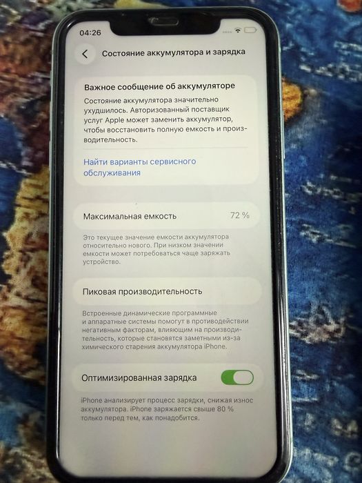 Продам айфон 11 на 64гб