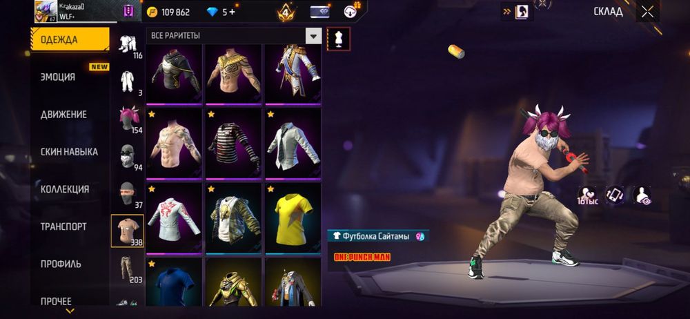 Акауынт 7000₸ 100% гаратйа