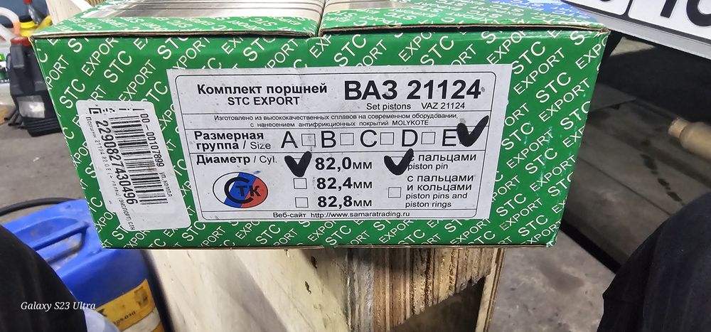 Комплект поршней 2112