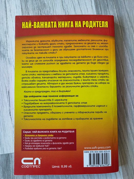 Книги за родители