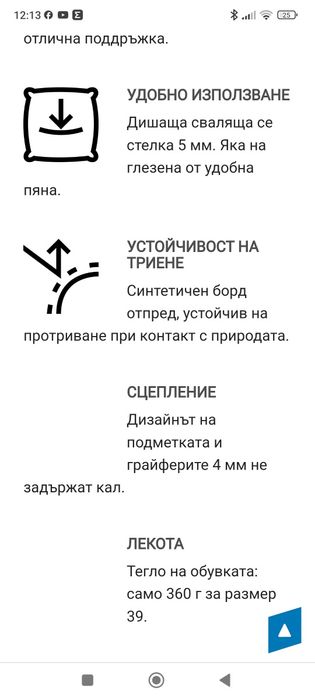 Обувки Quechua Декатлон 37 номер