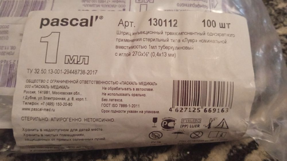 Шприцы медицинские
