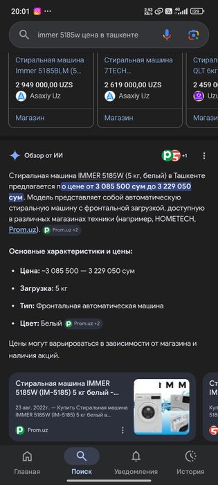 Срочно стиральная машина автомат 5 кг