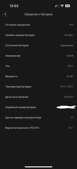 электросамокат Xiaomi Mi Electric Scooter Pro 2