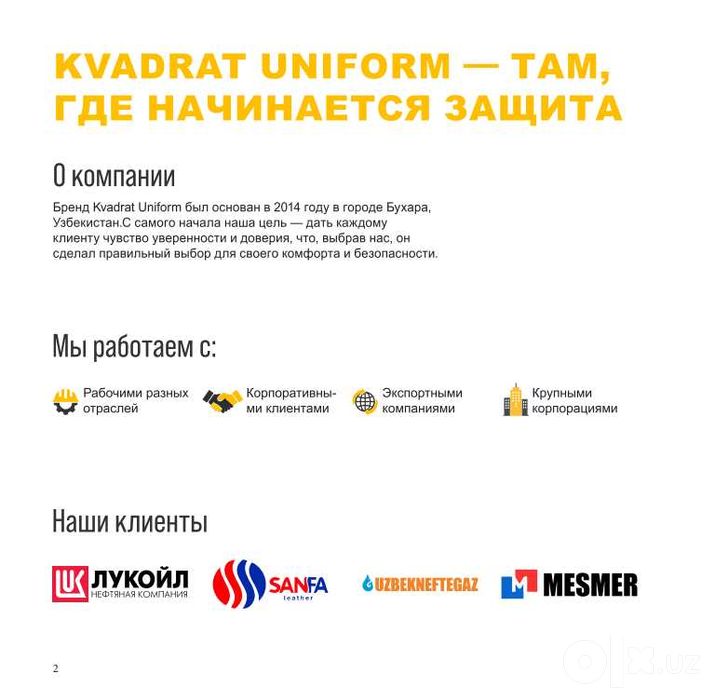 Maxsus kiyim / спецодежда / спецовки