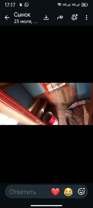 Передвижная баня