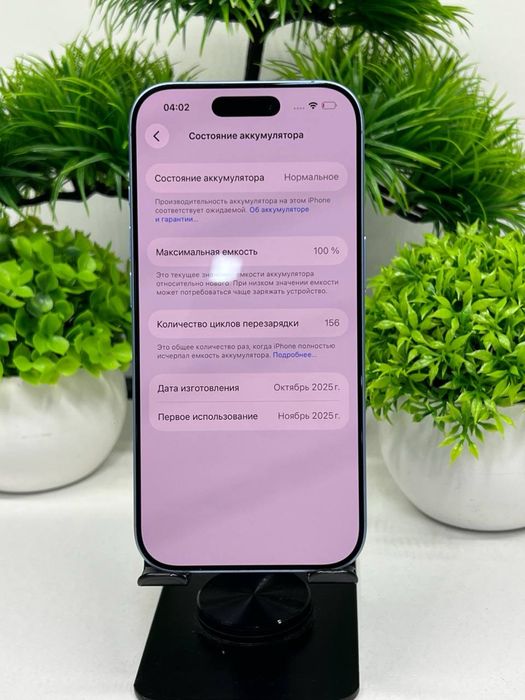 iPhone 17 256gb.