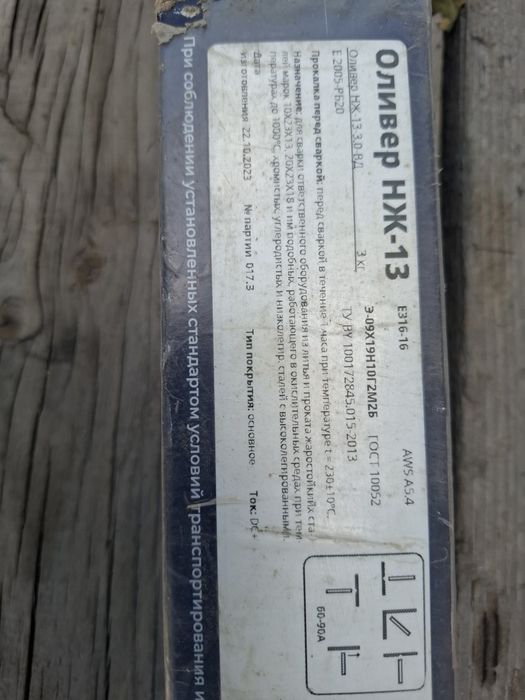 Продам электроды