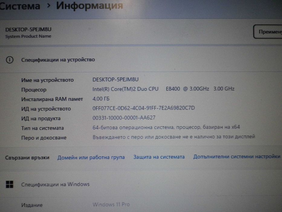 Двуядрен компютър Asus P5QPL-AM