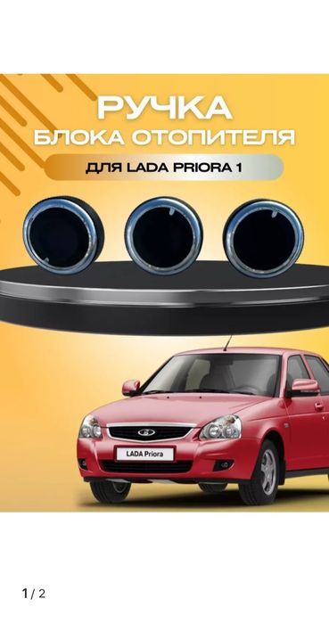 Крутилки печки ваз 2113 по 2115