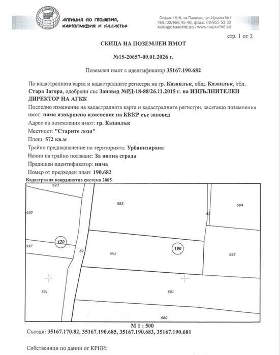 Продава се Парцел в Казанлък - 572 кв.м за 35 €/кв.м - Снимка #1