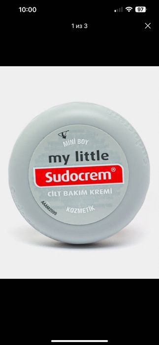 Судокрем 400 гр 200 гр 60 гр 125 гр