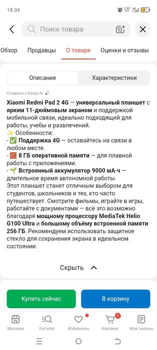 Новый планшет Redmi pad 2 256 gb