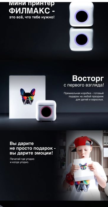 Мини принтер ***