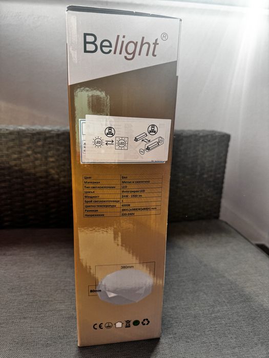 Лампа плафониера