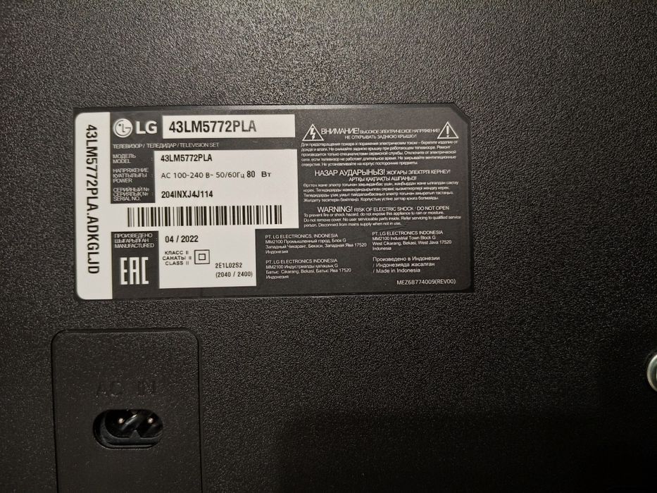 Смарт ТВ LG 43LM5772PLA