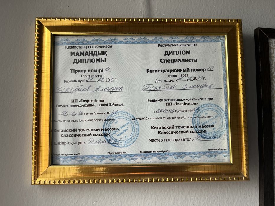 Массаж детски взрослый емдік