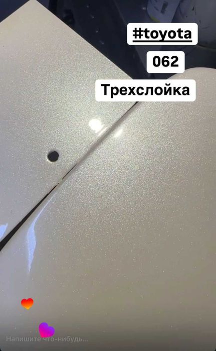 Подбор автоэмалей Краска для спецтехники