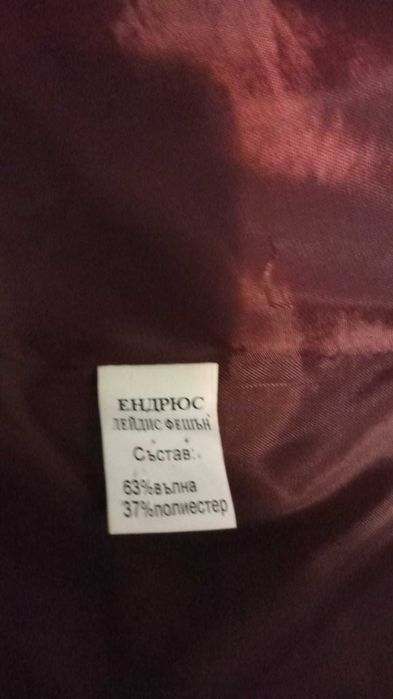 Зимно палто с качулка