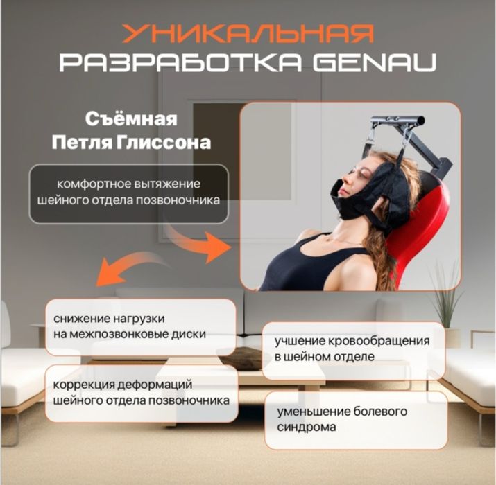 Инверсионный стол Genau Fitspine EA-350 красный