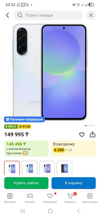 Самсунг А36 256гб