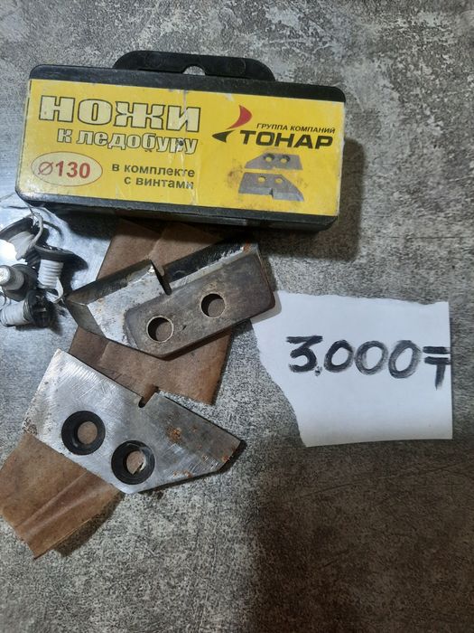 Продам ножи для ледобура