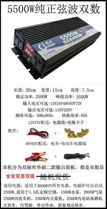 12/24V UNIVERSAL INVERTOR 5500W Toza sinus. Rabochy holatda