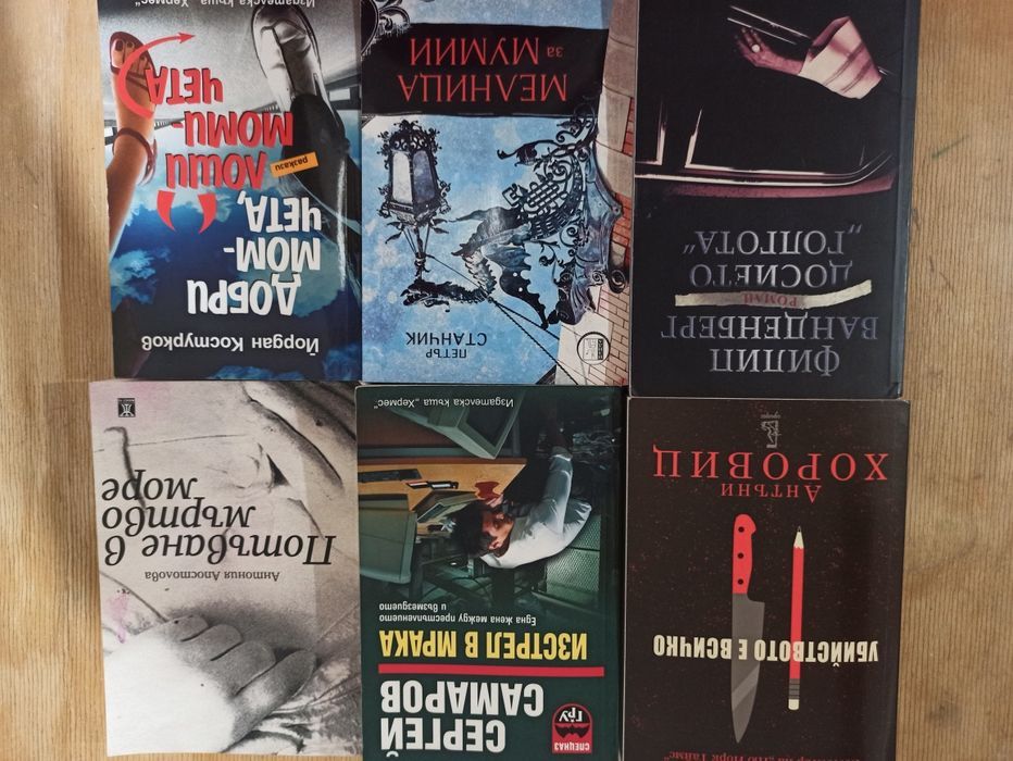 Развлекателни книги