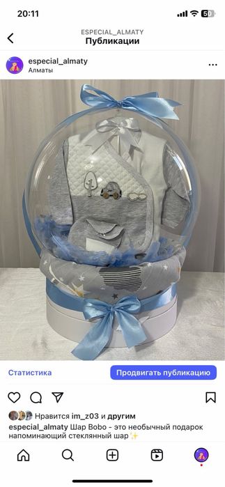 Подарок на выписку