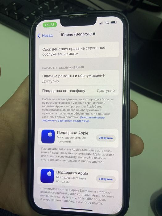 iPhone 14  Жаңаөзен