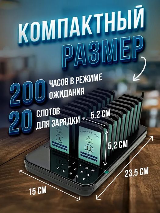 Система очереди пейджеры кафе, ресторан | Navbat tizimi fast food