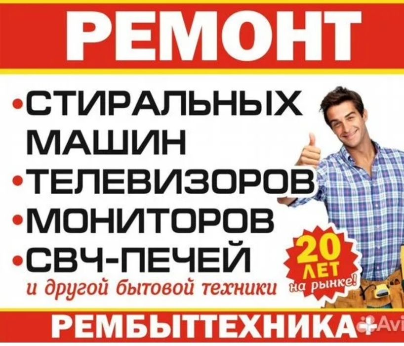 Ремонт Телевизоров у Вас дома
