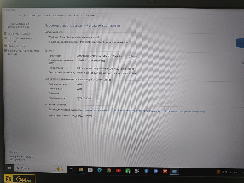 Продам игровой ноутбук Acer Nitro 5
