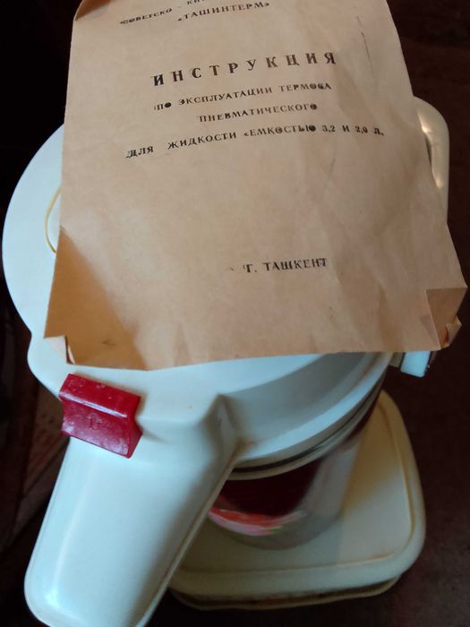 ТЕРМОС пневматический