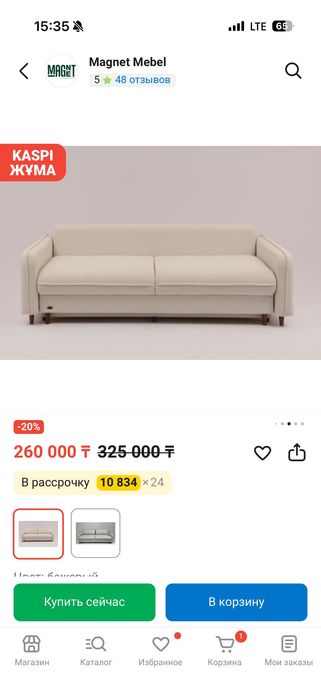 Диван раскладной очень удобный классный