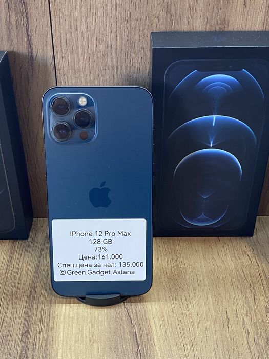 iPhone 12 Pro Max 128Gb 73%