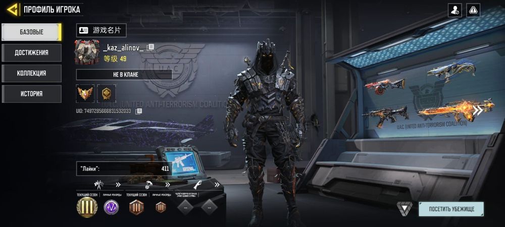 Аккаунт Codm торг есть .